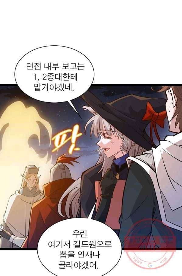 어웨이크닝: 회귀 플레이어 11화 1