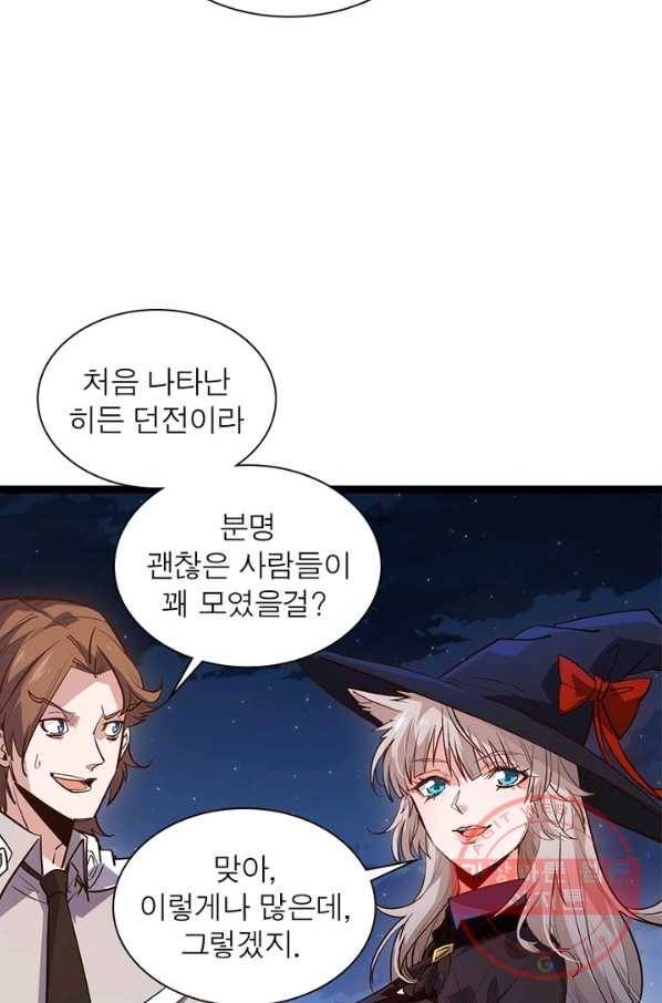 어웨이크닝: 회귀 플레이어 11화 2