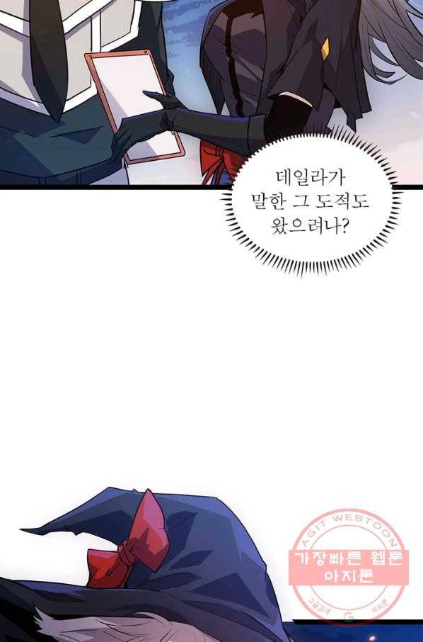 어웨이크닝: 회귀 플레이어 11화 3