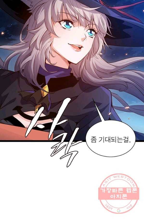 어웨이크닝: 회귀 플레이어 11화 4
