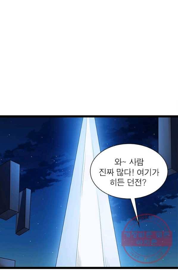 어웨이크닝: 회귀 플레이어 11화 5