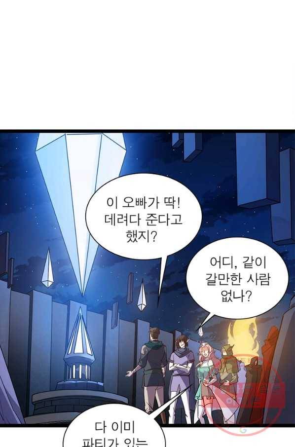 어웨이크닝: 회귀 플레이어 11화 6