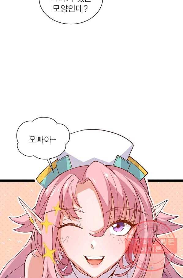 어웨이크닝: 회귀 플레이어 11화 7