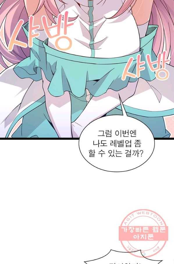 어웨이크닝: 회귀 플레이어 11화 8