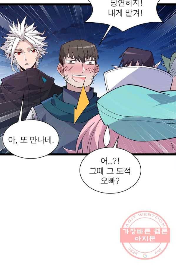 어웨이크닝: 회귀 플레이어 11화 9
