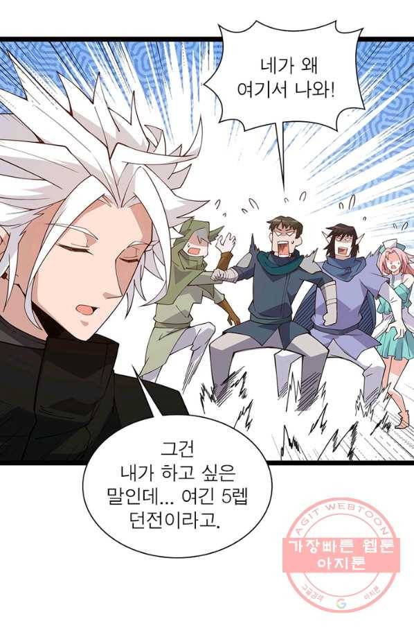 어웨이크닝: 회귀 플레이어 11화 10