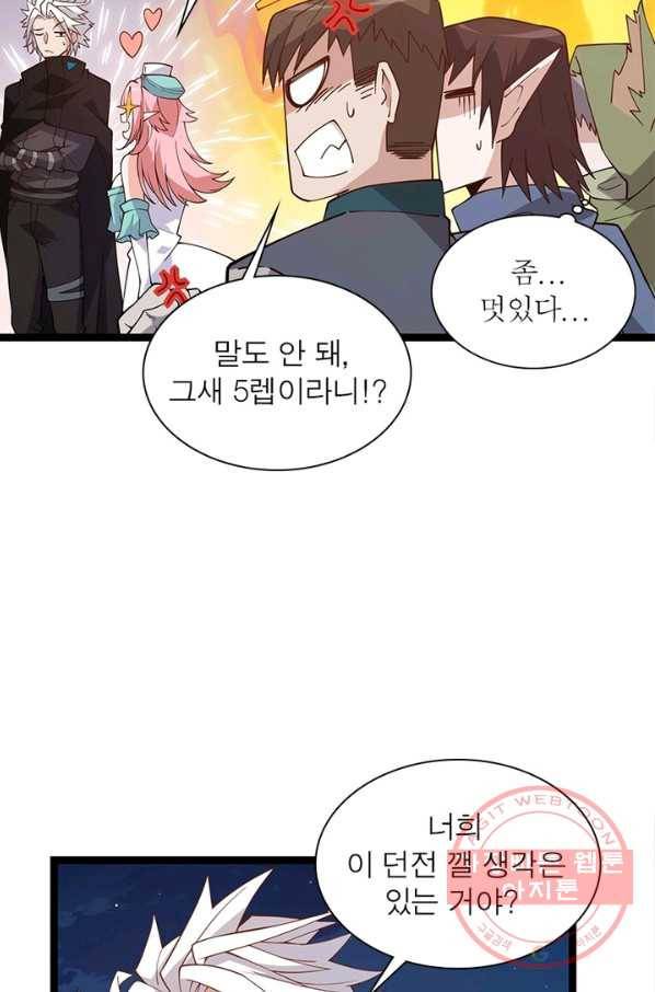 어웨이크닝: 회귀 플레이어 11화 13