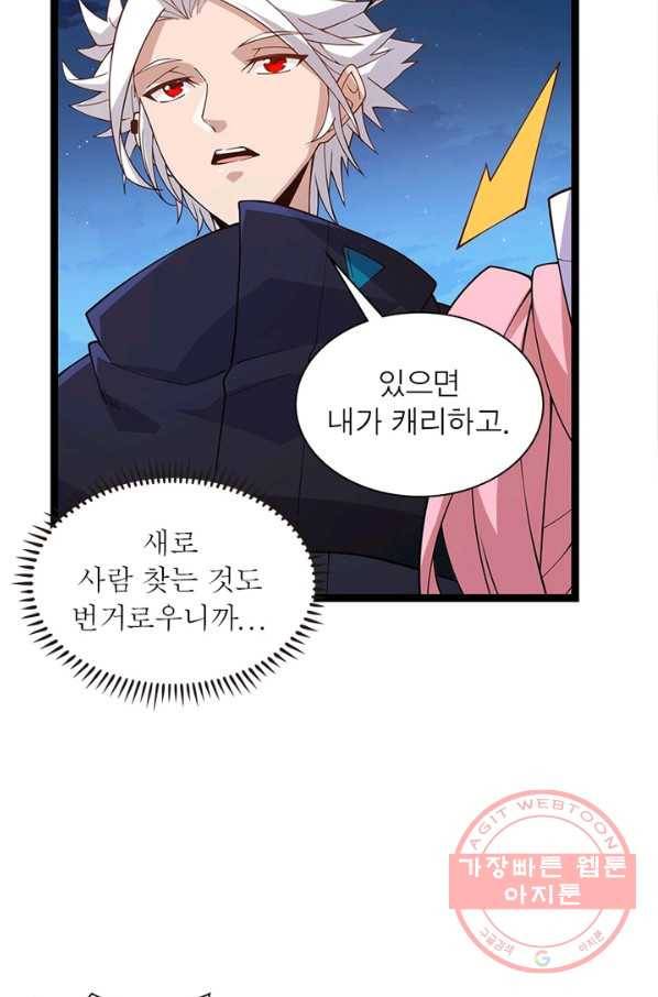 어웨이크닝: 회귀 플레이어 11화 14