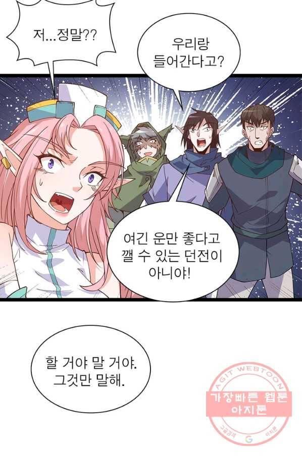 어웨이크닝: 회귀 플레이어 11화 15