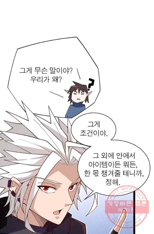 어웨이크닝: 회귀 플레이어 11화 18
