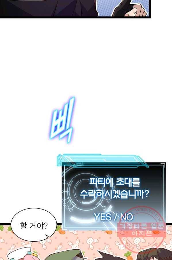 어웨이크닝: 회귀 플레이어 11화 19