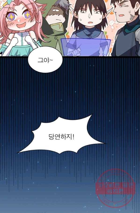 어웨이크닝: 회귀 플레이어 11화 20