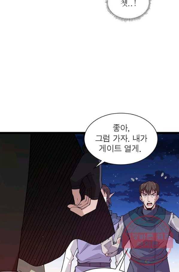 어웨이크닝: 회귀 플레이어 11화 22