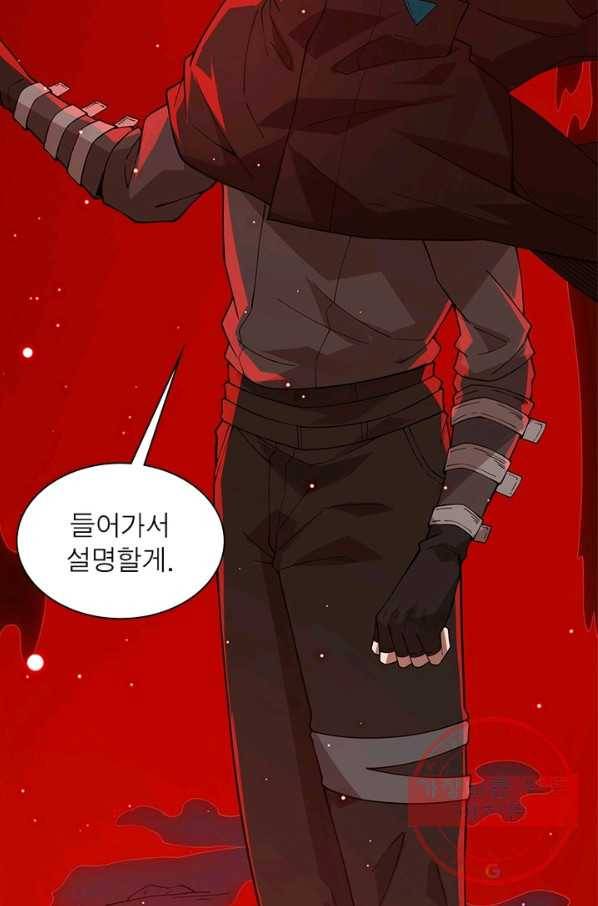 어웨이크닝: 회귀 플레이어 11화 25