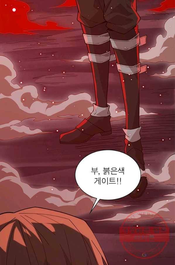 어웨이크닝: 회귀 플레이어 11화 26