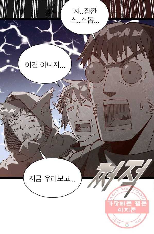 어웨이크닝: 회귀 플레이어 11화 28