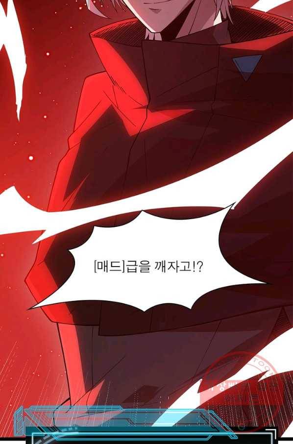 어웨이크닝: 회귀 플레이어 11화 30