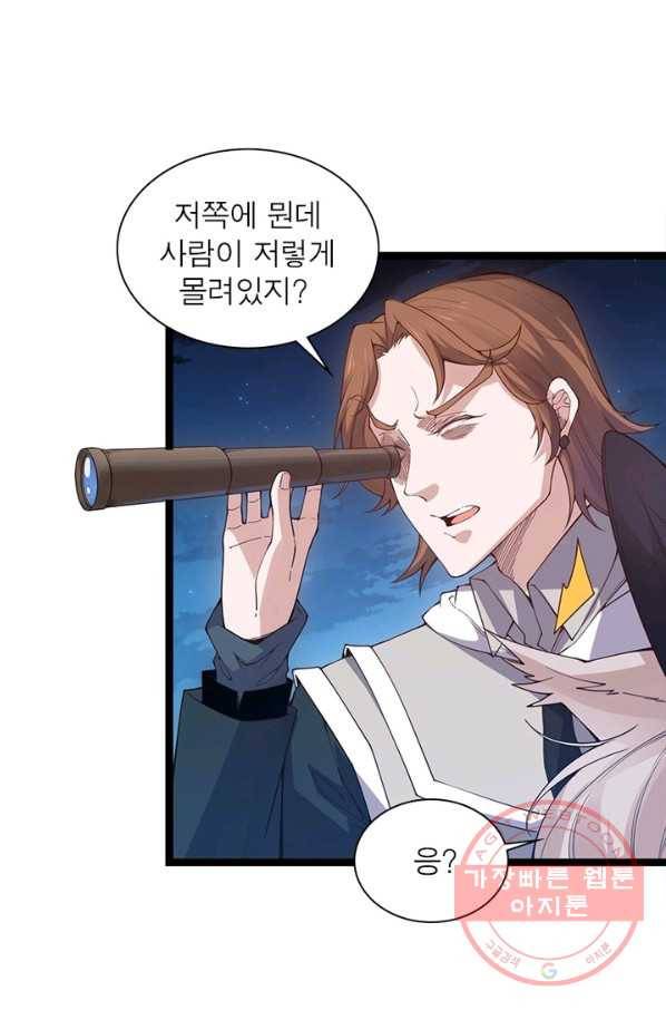 어웨이크닝: 회귀 플레이어 11화 34