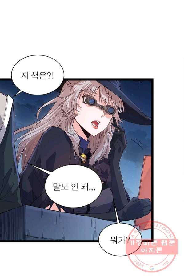 어웨이크닝: 회귀 플레이어 11화 35