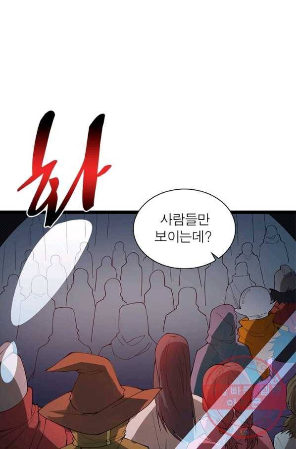 어웨이크닝: 회귀 플레이어 11화 36