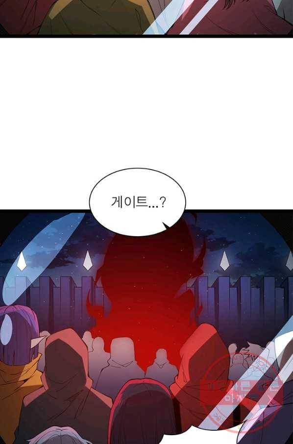 어웨이크닝: 회귀 플레이어 11화 37