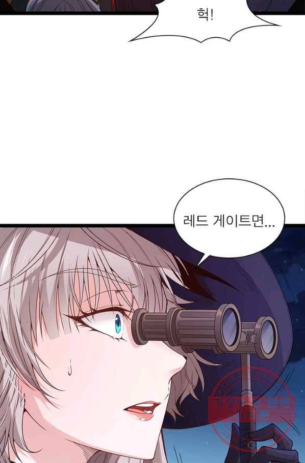 어웨이크닝: 회귀 플레이어 11화 38
