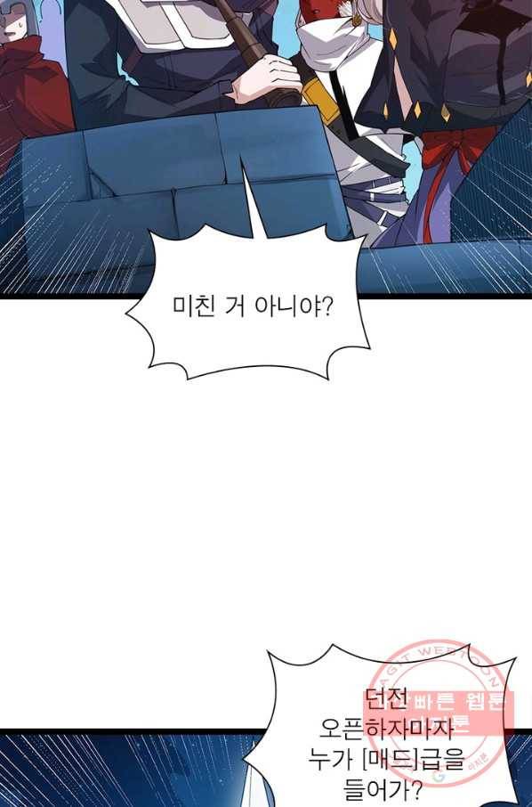 어웨이크닝: 회귀 플레이어 11화 40
