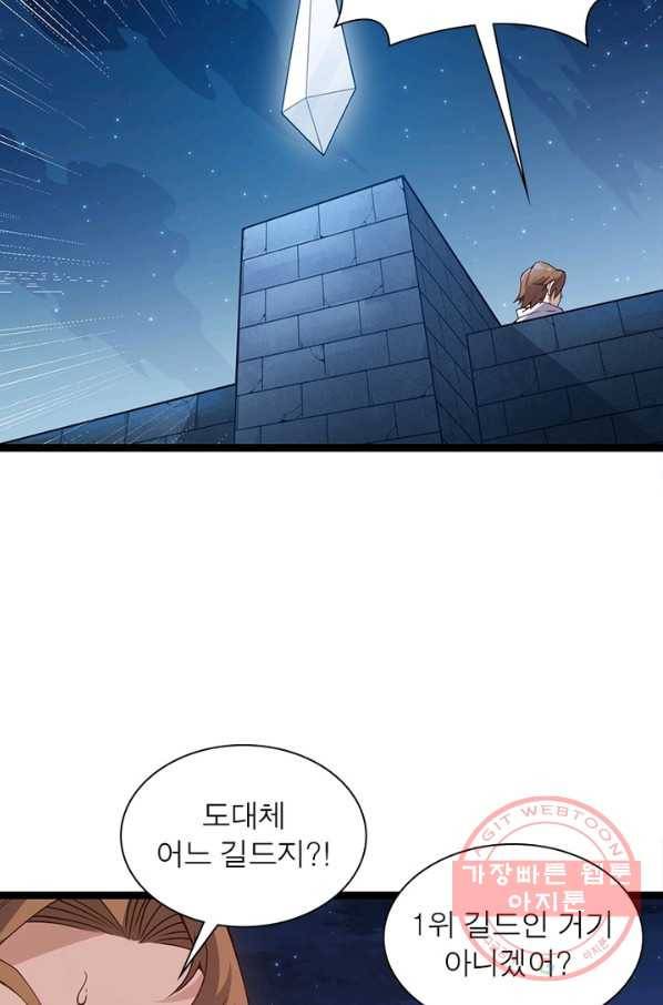 어웨이크닝: 회귀 플레이어 11화 41