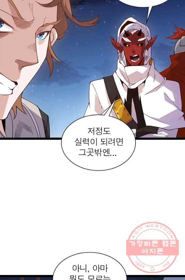 어웨이크닝: 회귀 플레이어 11화 42