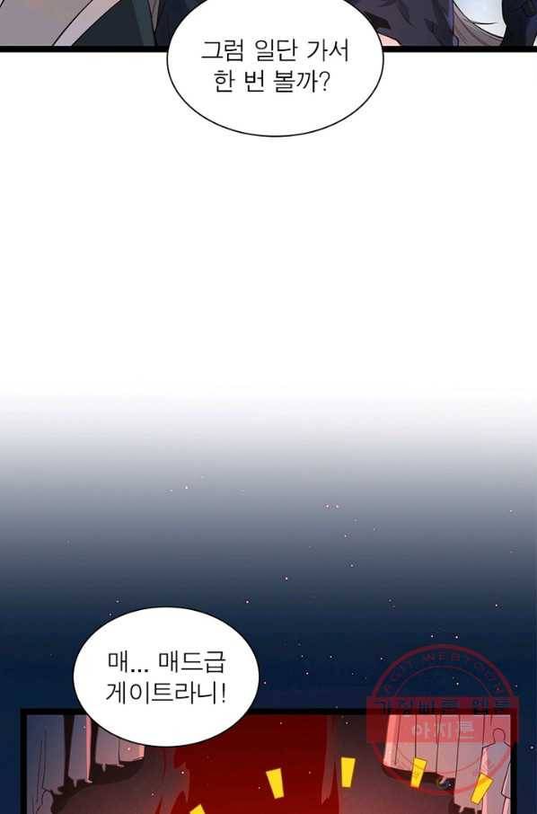 어웨이크닝: 회귀 플레이어 11화 45