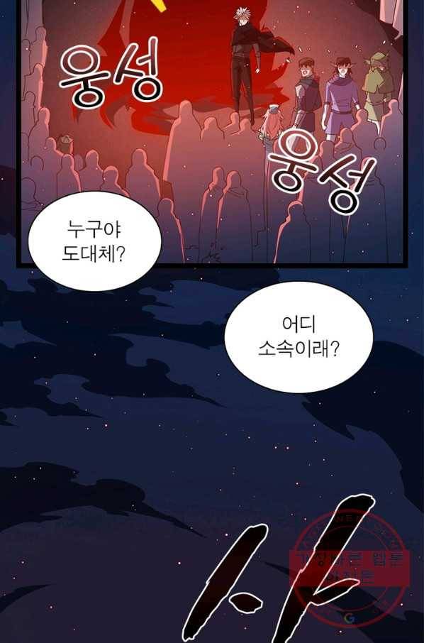 어웨이크닝: 회귀 플레이어 11화 46