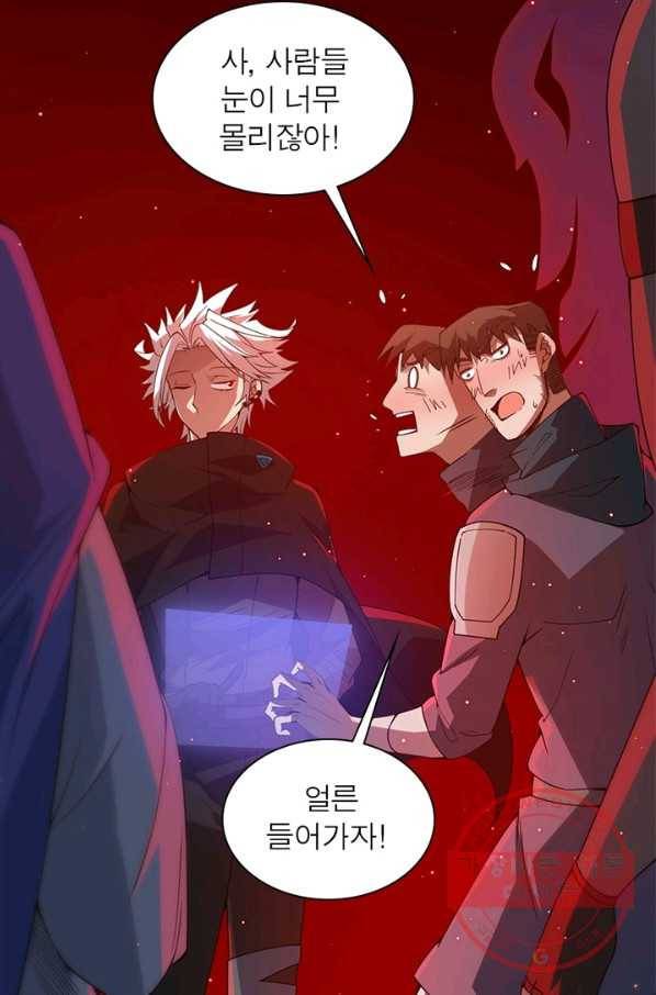 어웨이크닝: 회귀 플레이어 11화 48