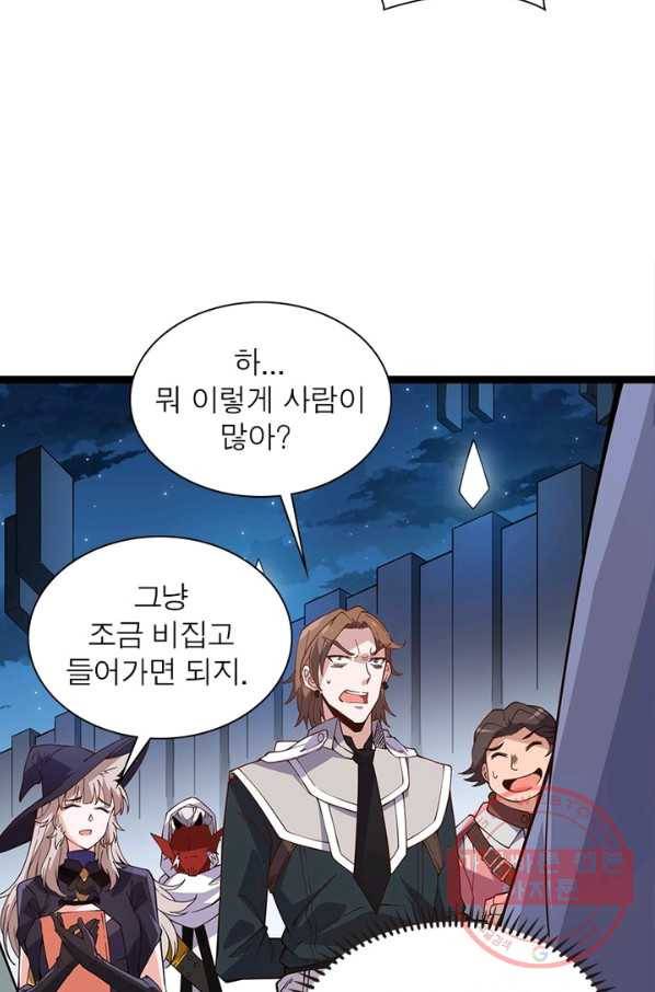 어웨이크닝: 회귀 플레이어 11화 51