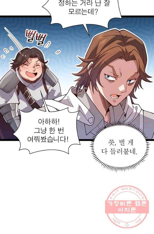 어웨이크닝: 회귀 플레이어 11화 55