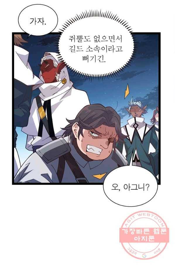 어웨이크닝: 회귀 플레이어 11화 56