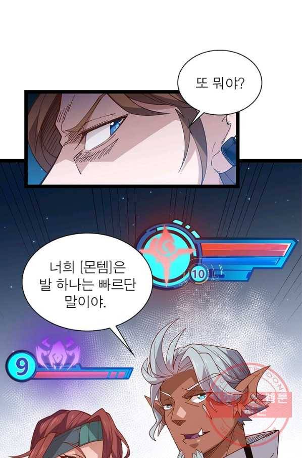 어웨이크닝: 회귀 플레이어 11화 57