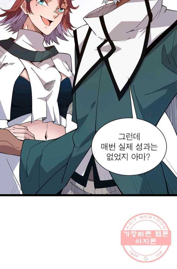 어웨이크닝: 회귀 플레이어 11화 58