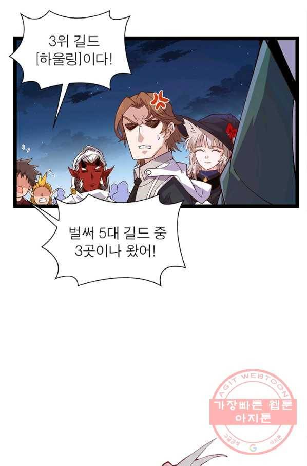 어웨이크닝: 회귀 플레이어 11화 59