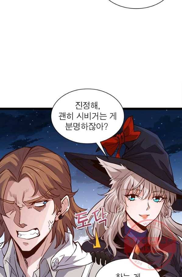 어웨이크닝: 회귀 플레이어 11화 62