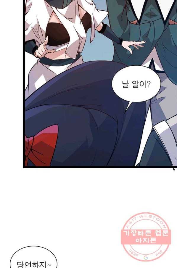 어웨이크닝: 회귀 플레이어 11화 64