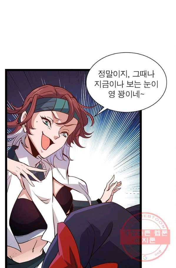 어웨이크닝: 회귀 플레이어 11화 66
