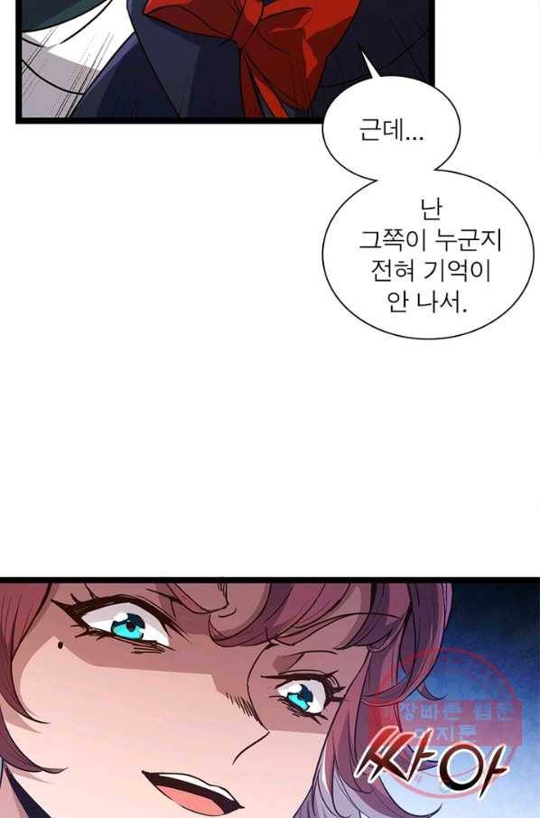 어웨이크닝: 회귀 플레이어 11화 67