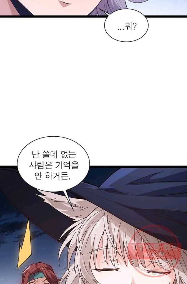 어웨이크닝: 회귀 플레이어 11화 68