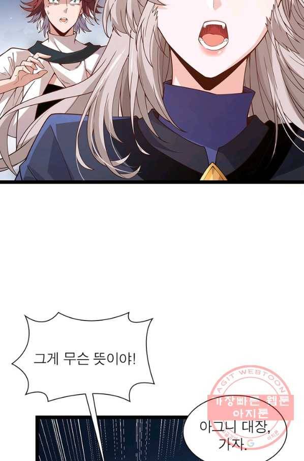 어웨이크닝: 회귀 플레이어 11화 69