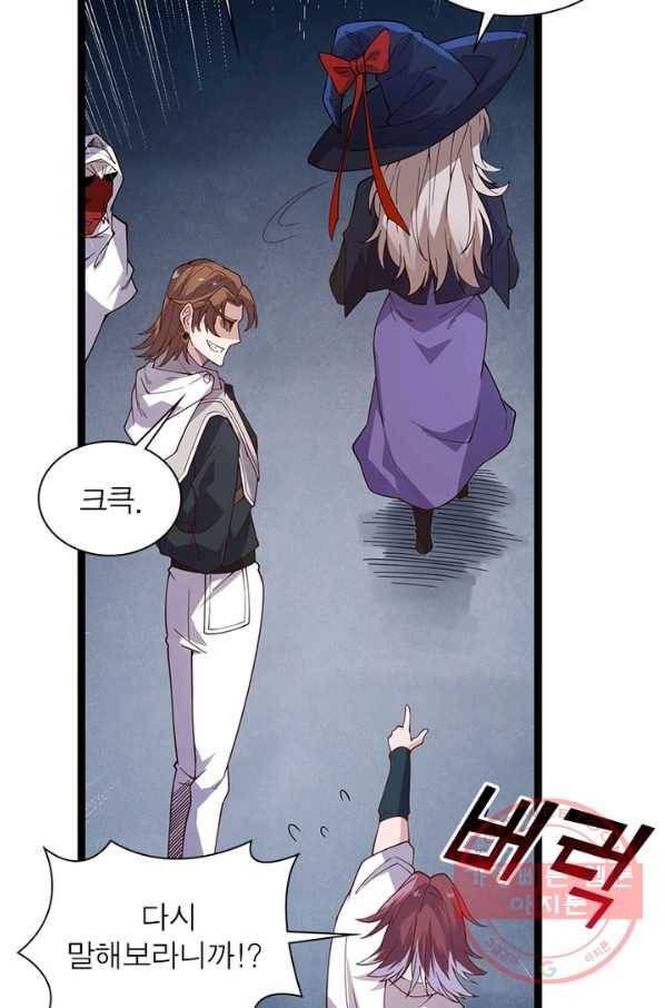 어웨이크닝: 회귀 플레이어 11화 70
