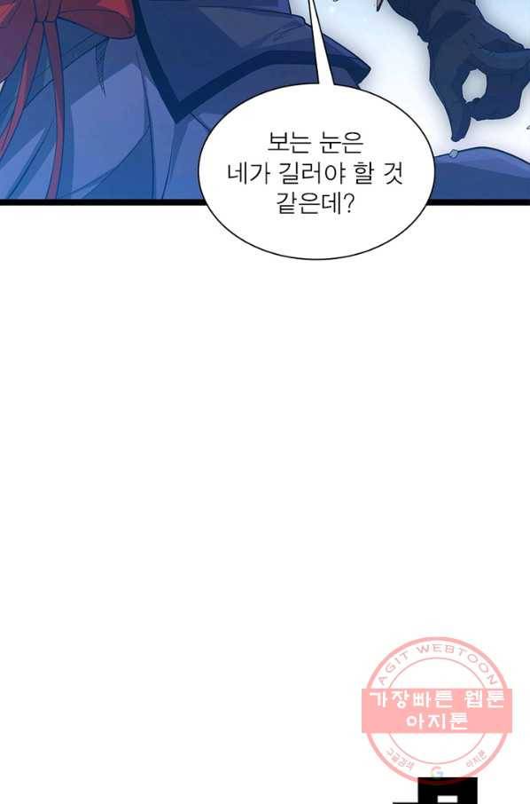 어웨이크닝: 회귀 플레이어 11화 73