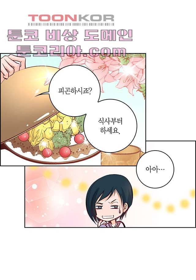 심장에게 주다 7화 6