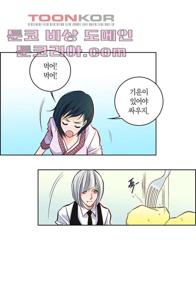 심장에게 주다 7화 8