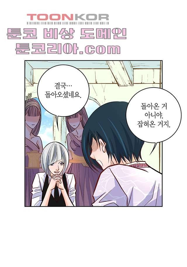 심장에게 주다 7화 9