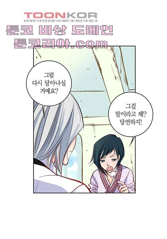 심장에게 주다 7화 10